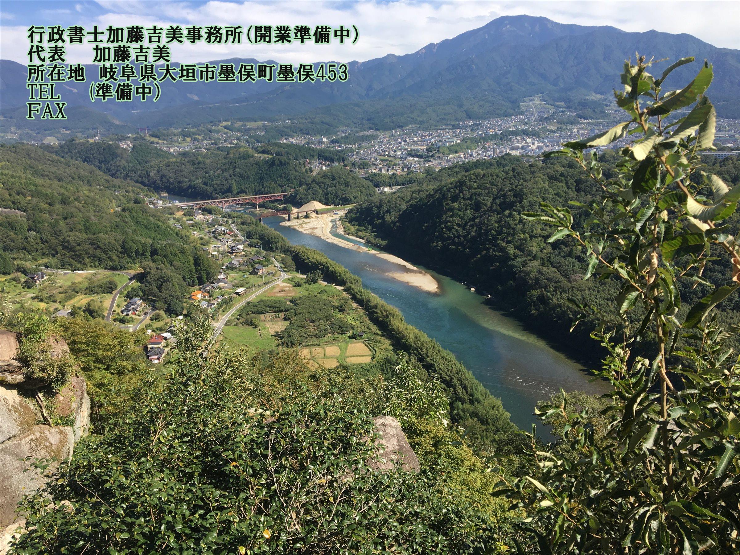 （開業準備中）